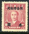 Free China 1946 Taiwan Forerunner $3/$100 SYS Scott # 23 Mint V585