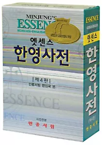 Minjung's Essence Korean-English Dictionary 엣센스 한영사전 - Picture 1 of 1