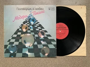 Modern Talking Lp Let's Talk About Love 1986 (1985) Melodya USSR - Picture 1 of 18
