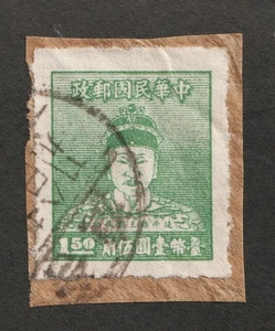 1950 China Sc# 1021 - $1.50 Cheng Ch'eng-kung (Koxinga) Used Cv$13.00 - Picture 1 of 1