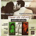 Matrimonio All'italiana (Sofia Loren), Divorzio All'italiana R2 Dvd Only Italian