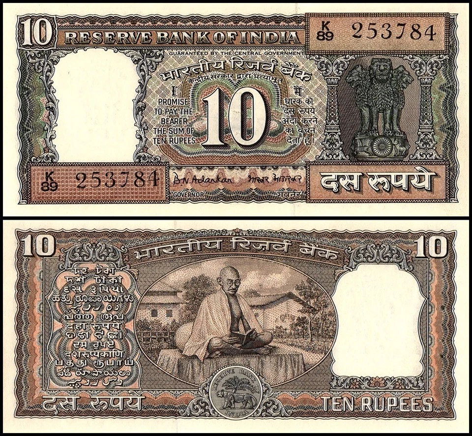 India 10 Rupees, 1970 ND, P-69b, UNC Commemorative - Image 1 of 1