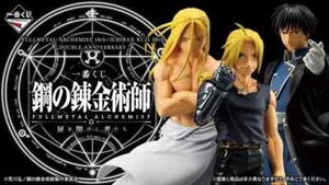 BANDAI FULLMETAL ALCHEMIST 15th Ichiban Kuji Figure Complete set of 4 - Picture 1 of 13