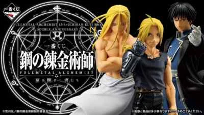 BANDAI FULLMETAL ALCHEMIST 15th Ichiban Kuji 公仔全套 4 件套 — 第 1/4 张图片