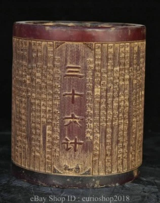 5.6 " China Red Amber Carved Dynasty Word Pattern Round Brush Pot Pen Case - Image 1 of 4