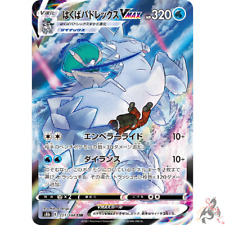 Pokemon Card Japanese - Peony's Ice Rider Calyrex VMAX CSR 221/184 S8b