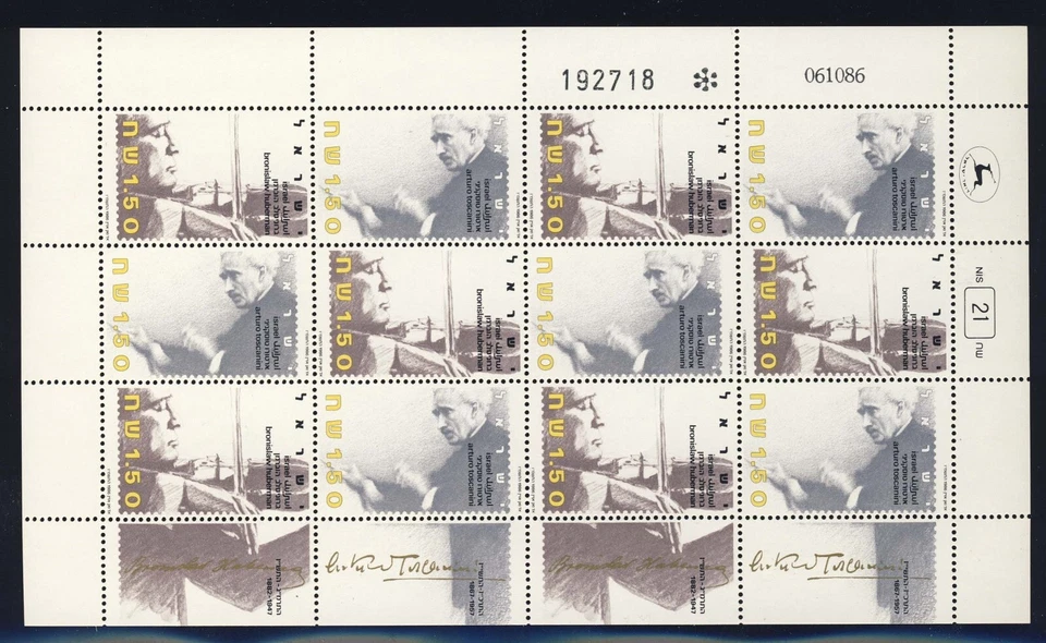Israel 954-955. MNH,  Music Philharmonic Orchestra violin 1986 Full Sheet - Image 1 of 1