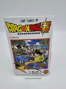 DRAGON BALL SUPER VOL 3 COMIC JAPAN BRAND NEW - Picture 1 of 3