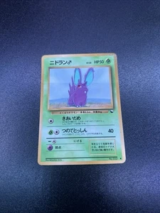 Pokémon Nidoran Vending Series Glossy Japanese Promo Card MP - Picture 1 of 2