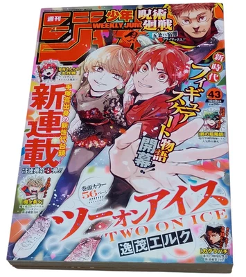 WEEKLY SHONEN JUMP 2023 No.43 TWO  ON ICE New Series Jujutsu Kaisen Kagurabachi - Image 1 of 4