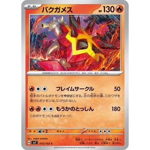 Turtonator 015/102 Stellar Miracle sv7 15 15/102 SCR Crown NM Pokemon TCG Card - Picture 1 of 3