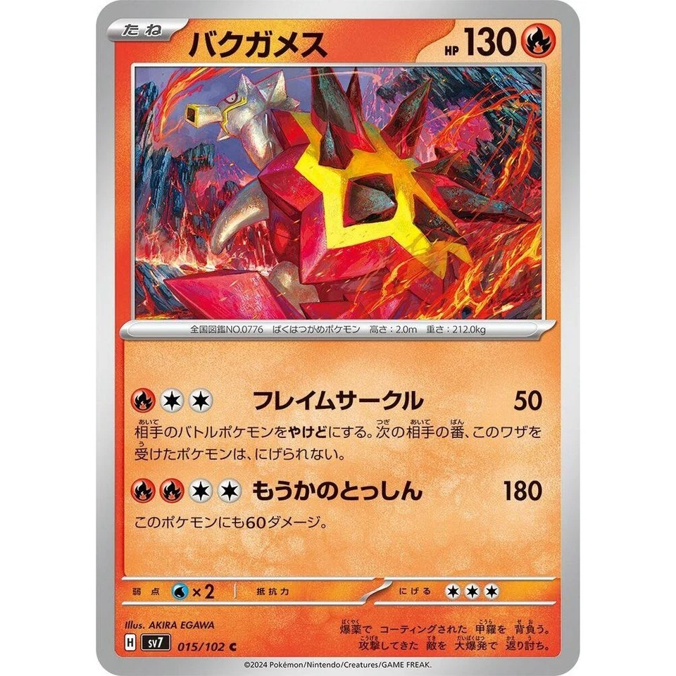 Turtonator 015/102 Stellar Miracle sv7 15 15/102 SCR Crown NM Pokemon TCG Card - Image 1 of 3