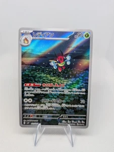 Ledian AR 103/102 SV7 Stellar Miracle - Pokemon Card Japanese - NM - Picture 1 of 3
