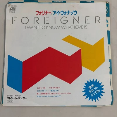 Japan Vinyl  Foreigner   I Want To Know What Love Is / Street Thunder    P-1916 - Image 1 of 2