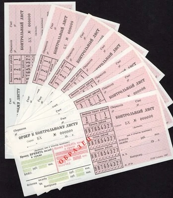 SPECIMEN - Order for Transfer Saving money USSR - Series: БХ 000000 -XF-#E41 - Image 1 of 4