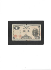 JAPAN Bank Note  1 Yen   Circulated   1946 issue