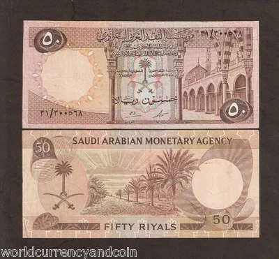 SAUDI ARABIA 50 RIYALS P-14A 1968 COURT YARD ARAB GULF WORLD CURRENCY BANK NOTE - Image 1 of 4