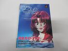 Book -- Refrain Love Perfect Guide Book -- Ps. Japan Game Book. 20488