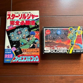 Nintendo Famicom Software Star Soldier With Strategy Guide Tested Used 1986