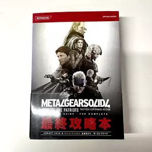 Strategy Guide - METAL GEAR SOLID 4 / GUNS OF THE PATRIOTS - Konami (Japanese) - Picture 1 of 16