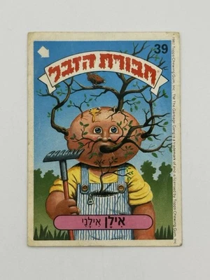 Garbage Pail Kids Havurat Hazevel Hebrew Israel Series 1 #39 Sherwood Forest - Image 1 of 3