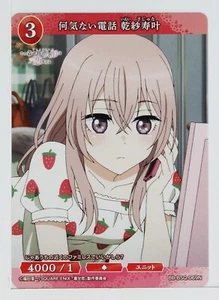 Sajuna Inui, Casual phone call - Build Divide My Dress-Up Darling Trading Card - Picture 1 of 3