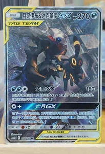 Pokemon TCG S-Chinese Card Sun & Moon Umbreon & Darkrai GX CSM2cC-158/150 SR - Imagen 1 de 1