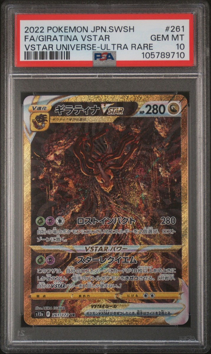 Holo Pokémon TCG Professional Sports Authenticator (PSA Holo Pokémon TCG Professional Sports Authenticator (PSA