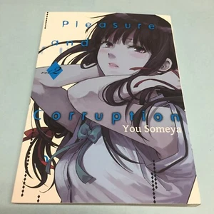 Pleasure and Corruption Volume 2 Manga English - Picture 1 of 8