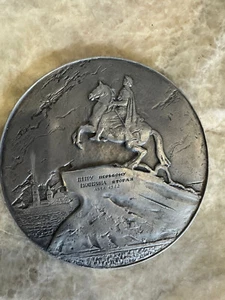 Silumin Original USSR bas-relief "Peter the Great Catherine the Second" - Picture 1 of 9
