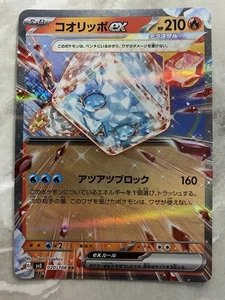 Pokemon TCG - Eiscue ex - 020/108 RR - SV3 - Ruler of the Black Flame - Japanese - Picture 1 of 2