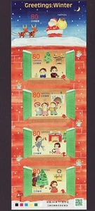 (ja212) Japan 2012 Greetings Winter 80y tree MNH - Picture 1 of 1