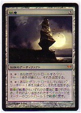 MTG 3X JAPANESE FOIL DARK ASCENSION HELVAULT MINT MAGIC THE GATHERING CARD RARE
