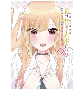 My Dress Up Darling Japanese Bonus Volume Bisque Doll De Chu ♡ Collaboration Art - Picture 1 of 2