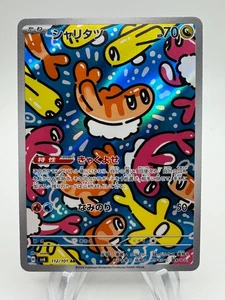 Pokemon Japanese SV6 Transformation Mask TATSUGIRI Art Rare #112/101 - Picture 1 of 2
