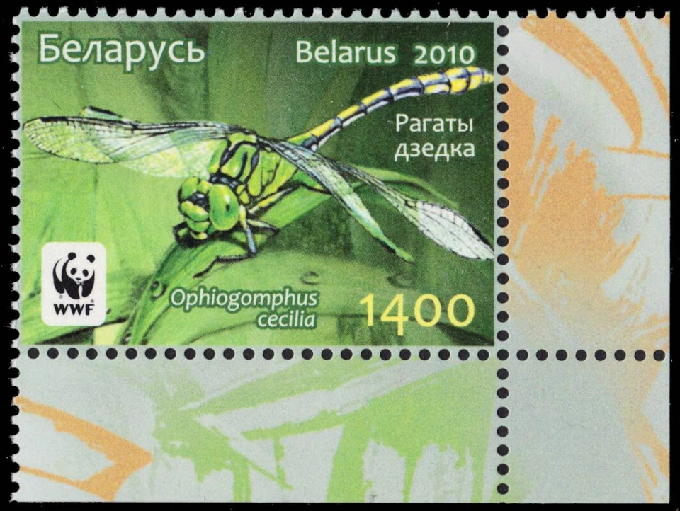 BELARUS 739 - Green Snake-tyail Dragonfly "Ophiogomphus cecilia" (pb86790) - Image 1 of 1