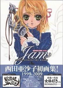 Asako Nishida Art Works 'Jam' Art Book - Picture 1 of 3