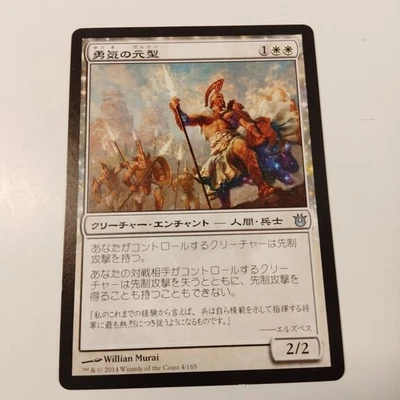 MTG Archetype of Courage Japanese BNG NM 1x Uncommon White Enchantment Creature - Image 1 of 2