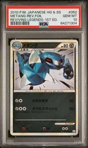 PSA10 Metang Mirror C 052 060 Revived Legends 2010 Pokemon Card Japanese - Picture 1 of 3