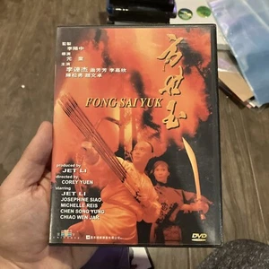 Fong Sai Yuk [DVD] Jet Li - Picture 1 of 3