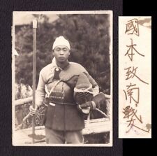 Old Vintage Antique Japan Photo Portrait of Japanese Man Equipment Armor Kendogu