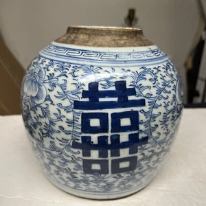 Chinese Qing Dynasty blue and white porcelain jar with three happy characters， - Picture 1 of 12