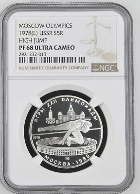 1978 (L) USSR Russia High Jump MOSCOW OLYMPICS S5R NGC PF 68 5 Roubles Silver - Image 1 of 2