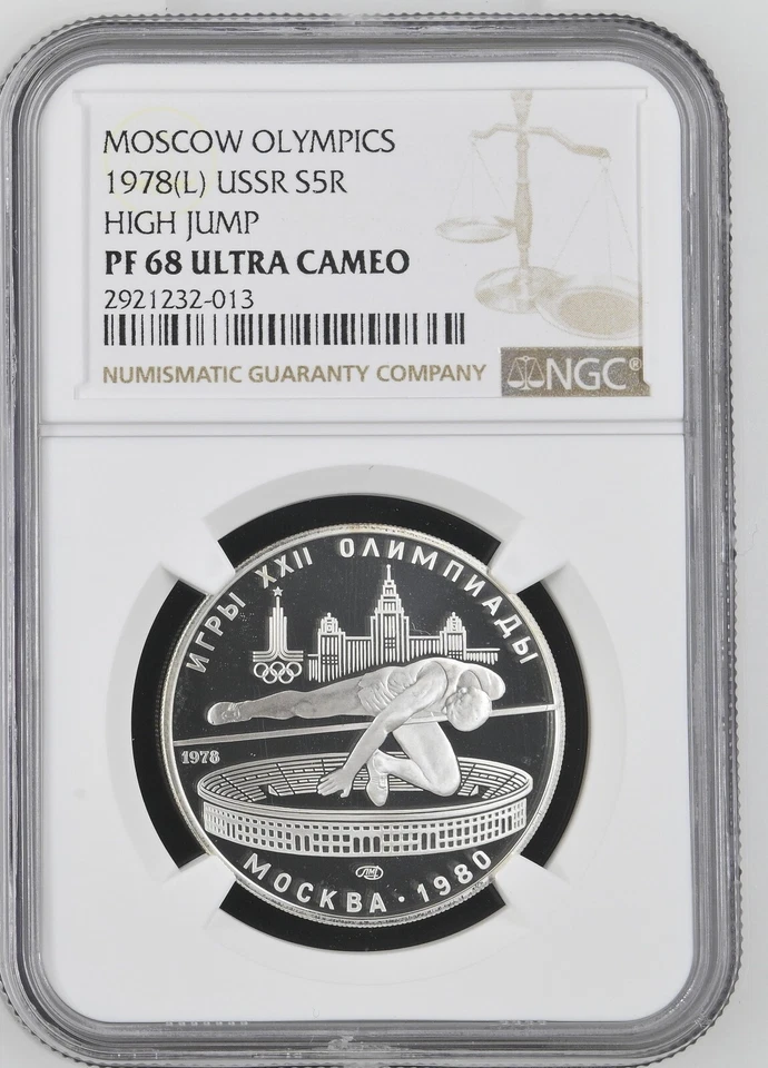 1978 (L) USSR Russia High Jump MOSCOW OLYMPICS S5R NGC PF 68 5 Roubles Silver - Image 1 of 2