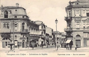 Bulgaria - SOFIA - Commercial Street - Picture 1 of 2