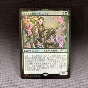 MTG Magic the Gathering Nissa Resurgent Animist Foil 2025 Promo PWS - Picture 1 of 2