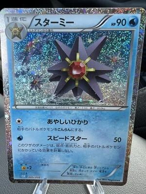 Starmie Japanese Classic Collection Near Mint US Seller 005/032 CLK - Image 1 of 2
