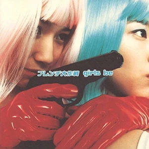 French Operation / Girls Be Toyoshima Machiko Kuwashima Noriko Cd-R Vodl-60487-L - Picture 1 of 3