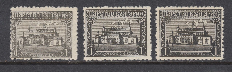Bulgaria Sc 135 MLH. Palacio Sobranye 1919 1s negro, 3 tonos distintos, fresco Foto 1 de 1