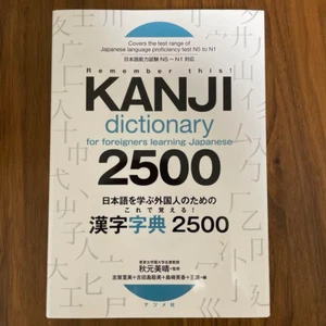 Japanese 2500 Learn for Foreigners KANJI Dictionary for Foreigners Learn New - Picture 1 of 8